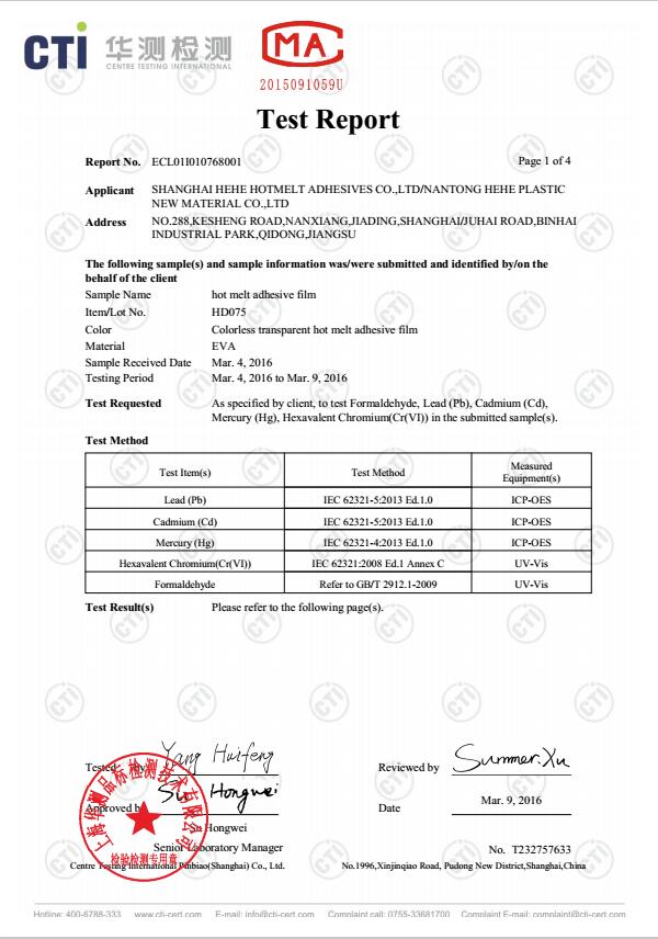 墻布英文檢測(cè)報(bào)告